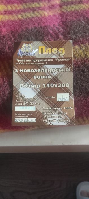 Текстиль,дом и сад