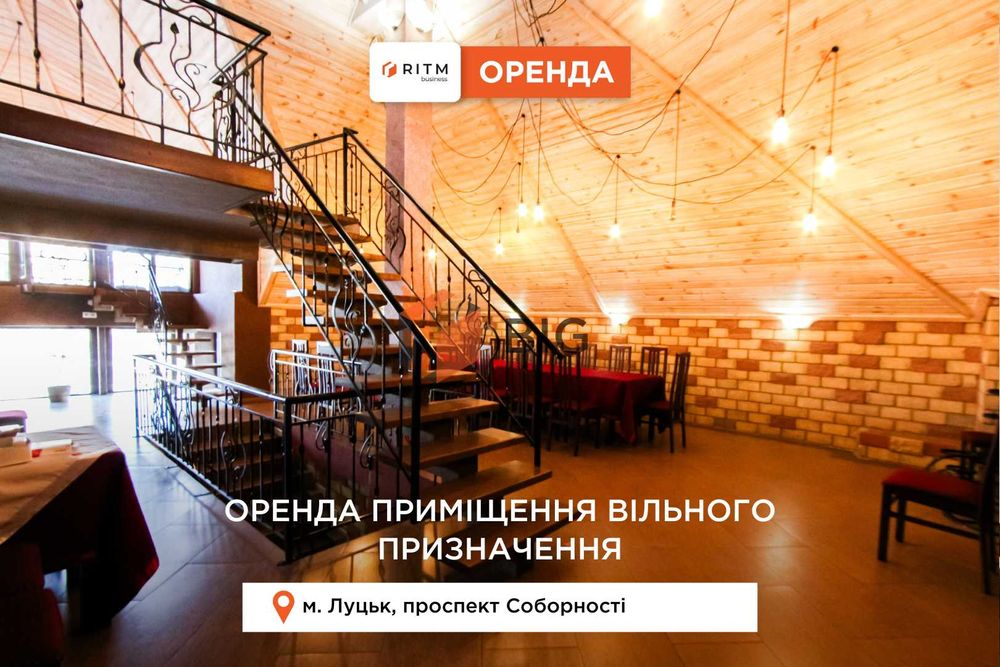 Здається в оренду комерційне приміщення по проспекту Соборності