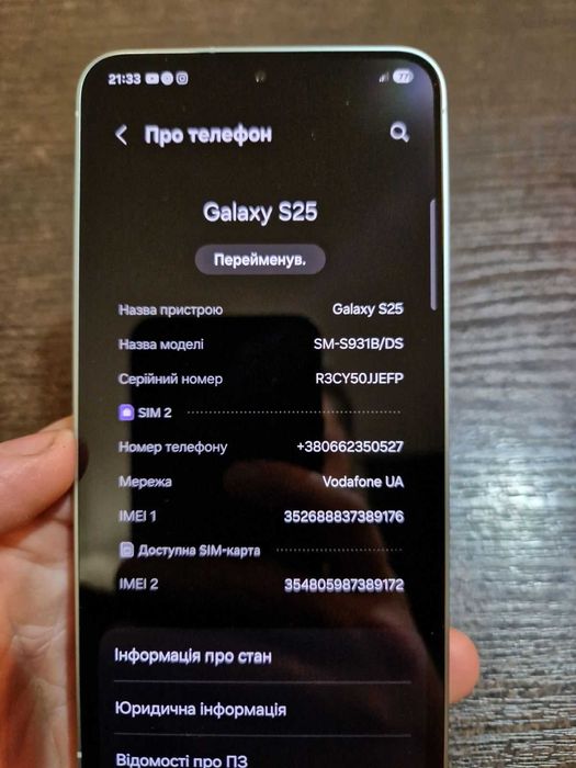 Samsung Galaxy S25 12/128GB (Mint) soft unlock