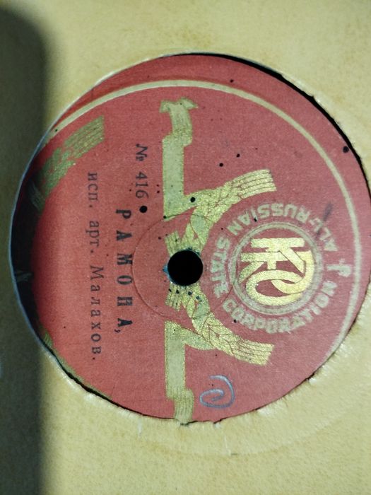 Продам патефонные пластинки