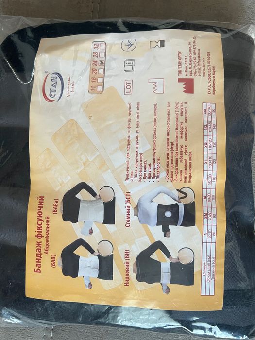 Бандаж з отвором для стоми