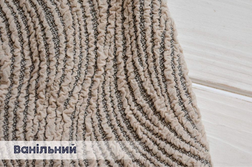 Акція! Чохол на диван чехол на диван онови домівку