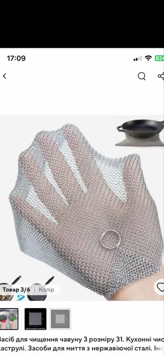 Кольчужна кольчужная тряпка ганчірка перчатка