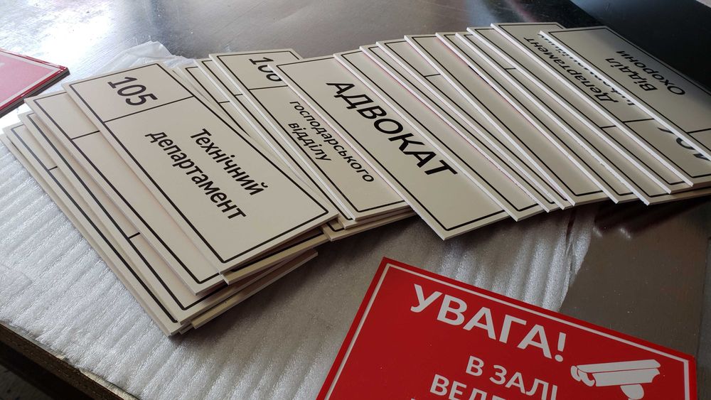 Таблички. Указатели. Стенды. Номерки в гардероб. Бейджи. УФ печать. Изготовление на заказ
