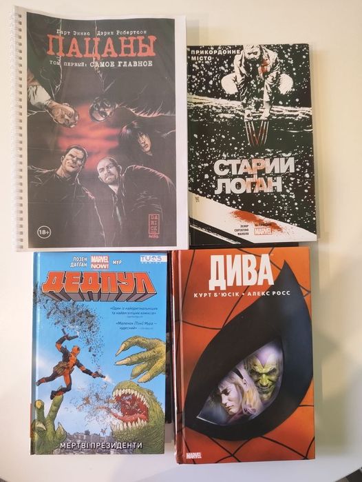 Комікси. Акційна пропозиція. Розпродаж. 1 шт. 249 грн