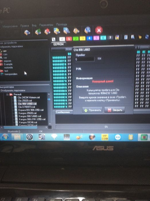 Калькуляторы  программатор iprog
