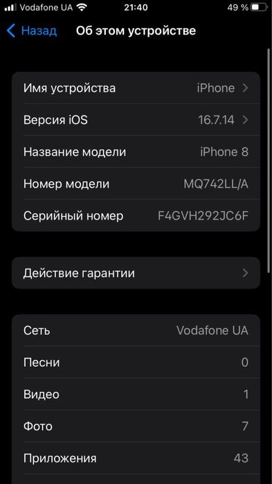 iPhone 8 64GB 100% (ідеал)