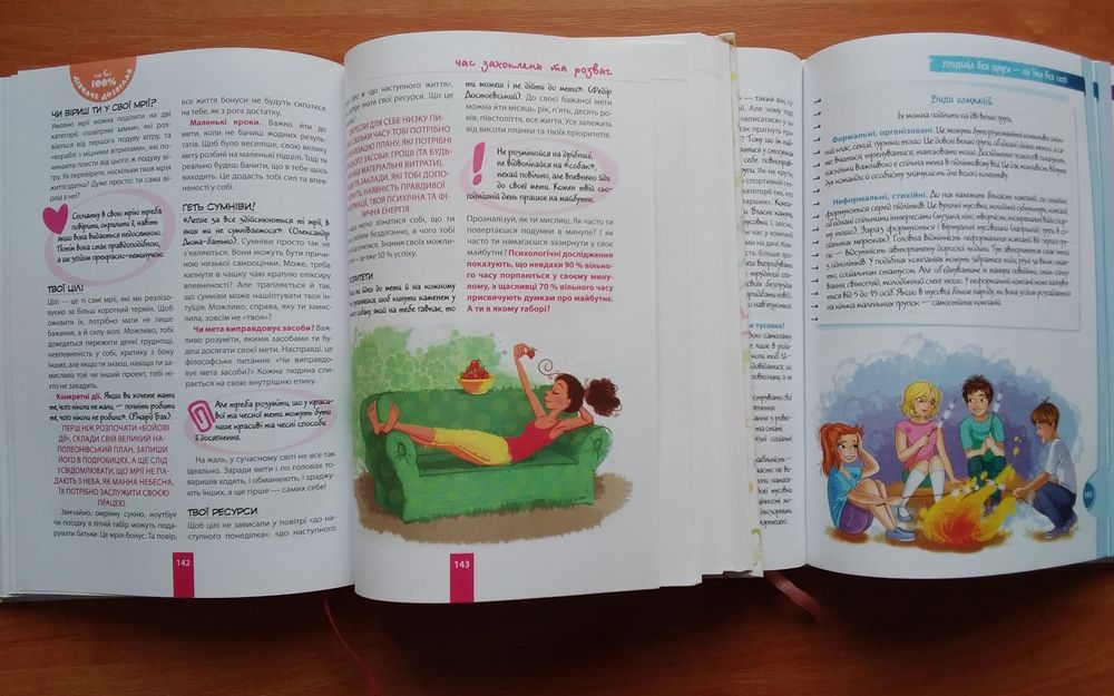 Книга.Дівчина  на  всі  сто.