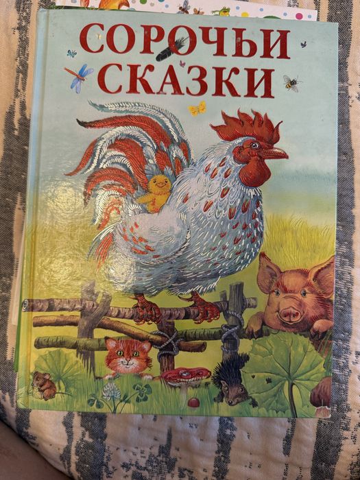 Детская книга кроколил Гена и другие книги