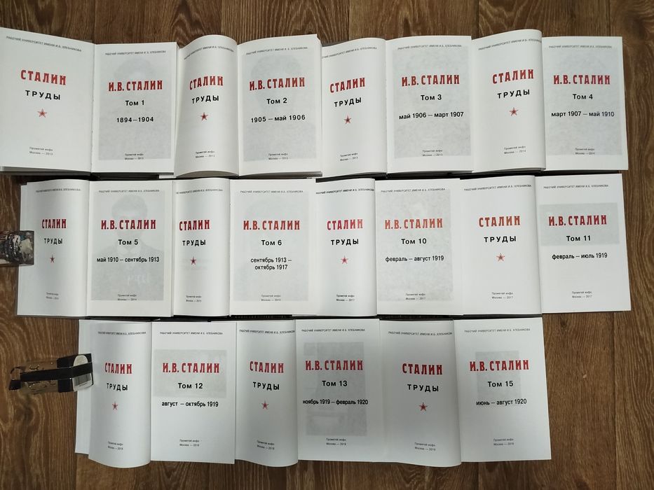 Сталин труды 11 книг