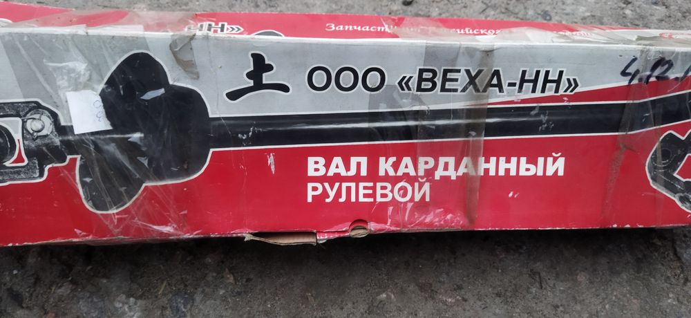 Рульовий вал газель