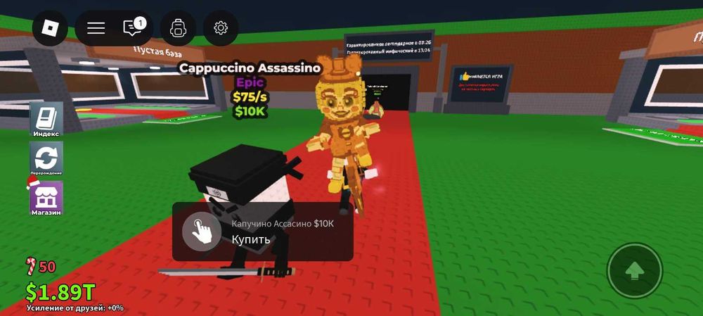 Обмін Брейнроду з «Укради Брейнрода»