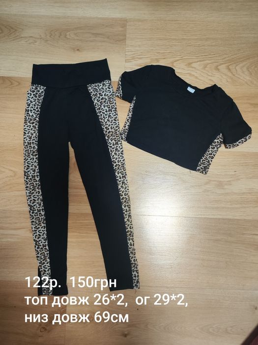 Костюм лосіни топ 122р