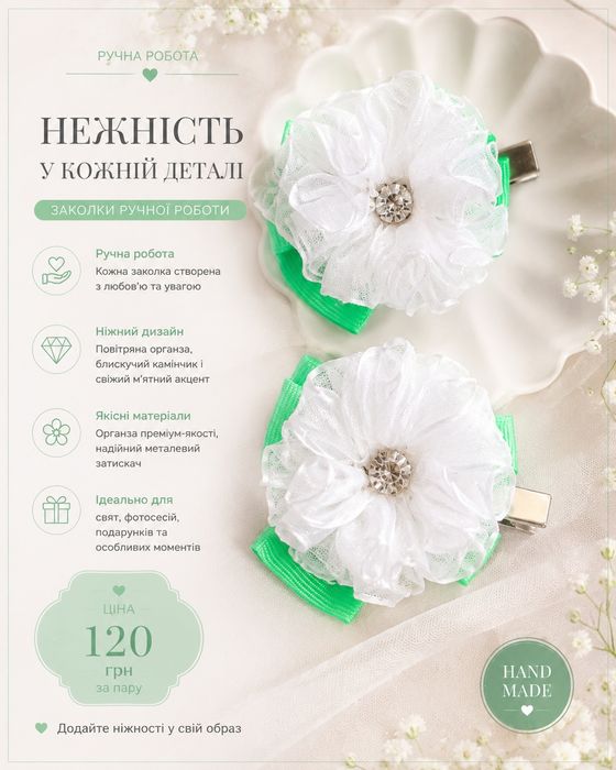 Чарівна ніжність)
