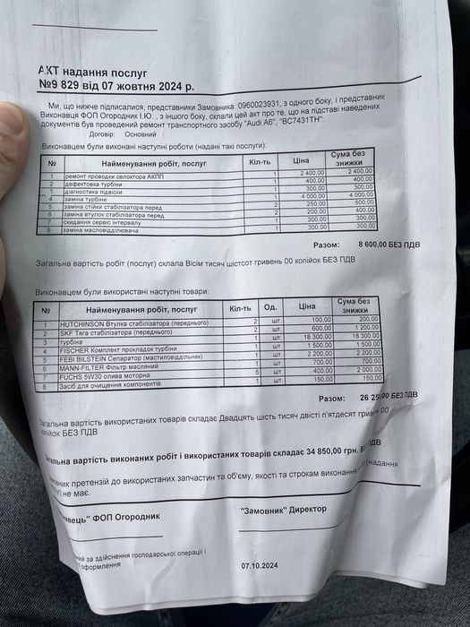 А6 С7 2012 рік 2.0 tfsi повний привід багата комплектація деталі за те