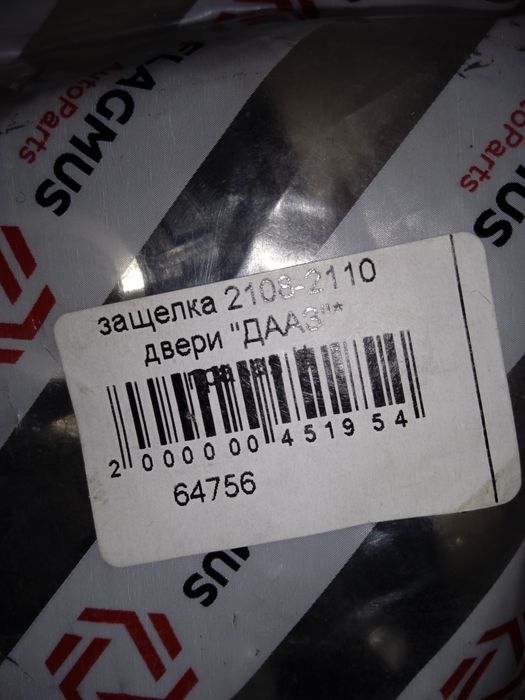 Замок дверей новий