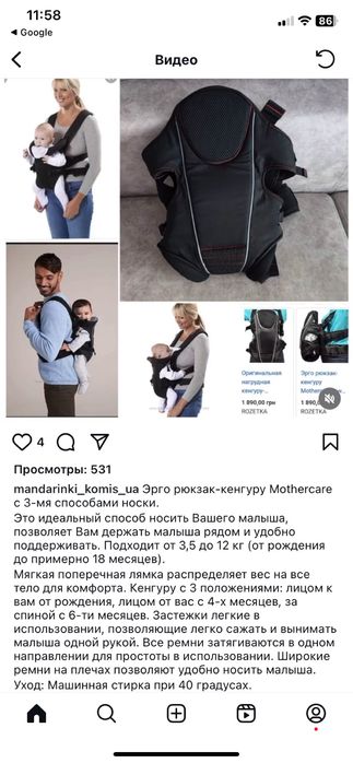 Соинг эко кенгурушка