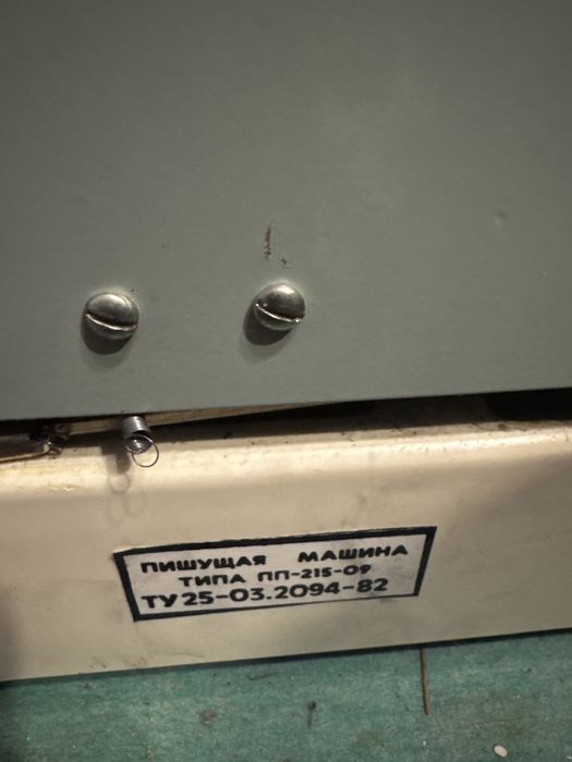 Друкарська машинка