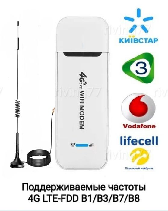 Комплект мобильного интернета USB 3G/4G модем c внешней антенной +WiFi