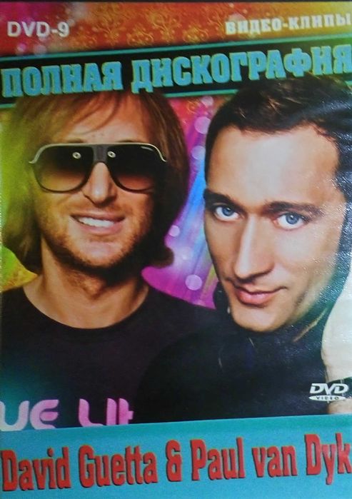 Диски музичні DVD 'World DJ Collection'