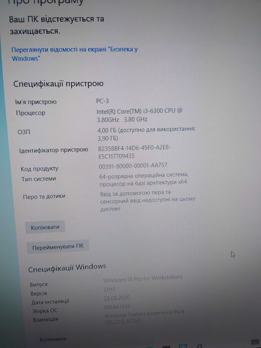 Стаціонарний комп'ютер Intel core i3 -6300 3,8 HZ RAM 4 GB + монітор