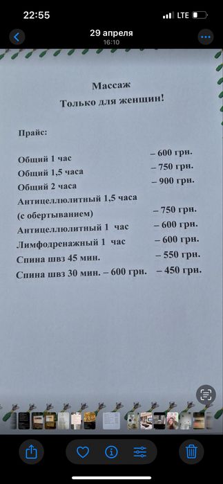 Массаж ,салтовка,только для женщин, лечебный, антицеллюлитный