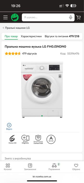 Пральна машинка LG 6 кг