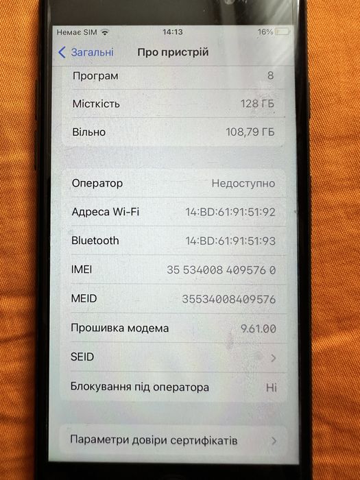 Продається iPhone 7 128 Гб