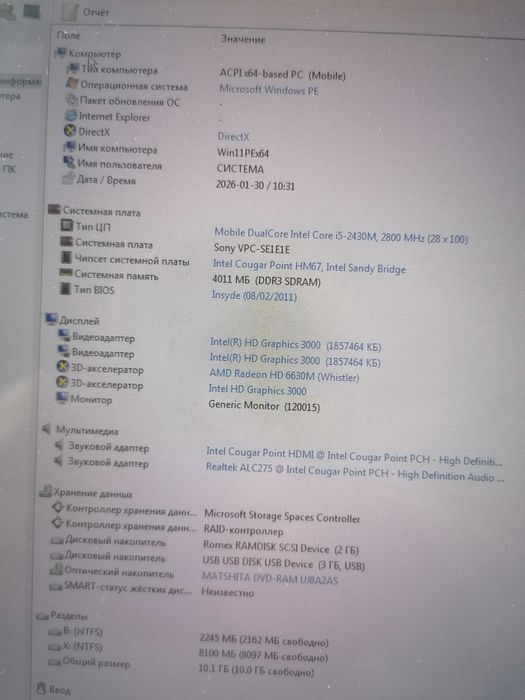 Ноутбук ігровий Sony  PCG-41414M