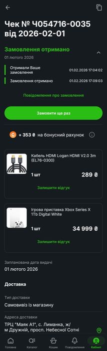 Xbox Series X 1Tb
