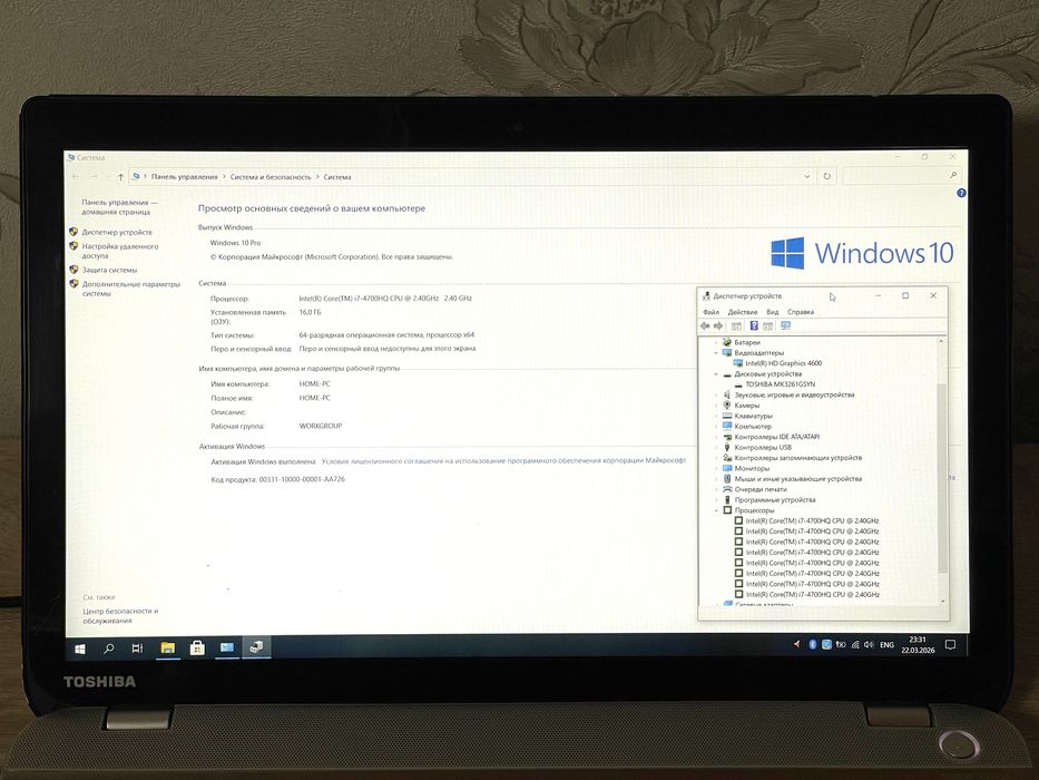 Ноутбук Toshiba Satellite P50 | Core i7 | 16GB RAM | Harman/Kardon | HDD 320GB
