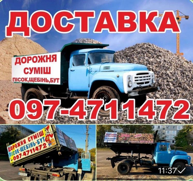Песок щебень Гран отсев Вывоз мусора камень   Бетон