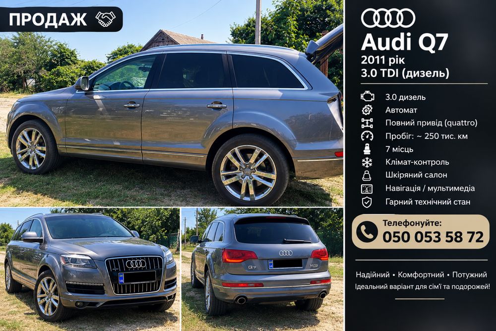 Продам Audi q7 2011