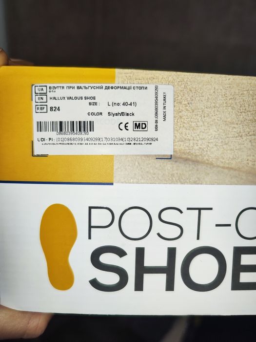 Взуття Барука, Aurafix