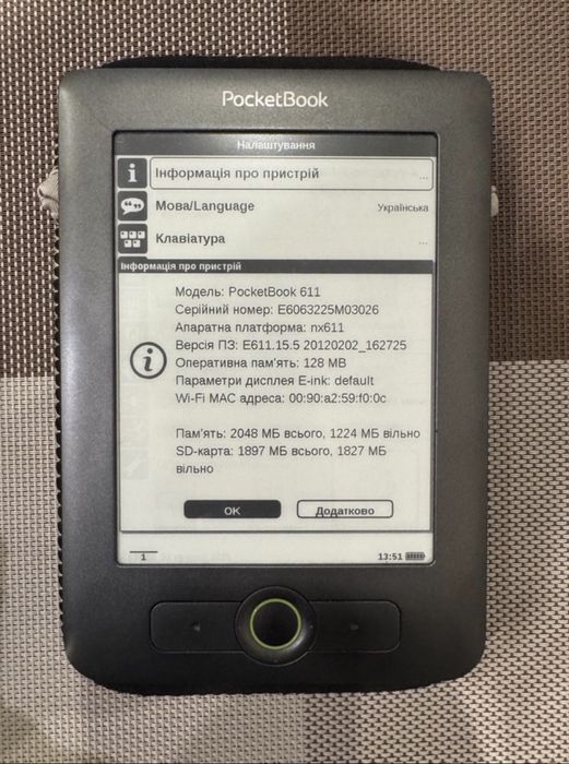 Електронна книга PocketBook Basic 611 з E-Ink екраном