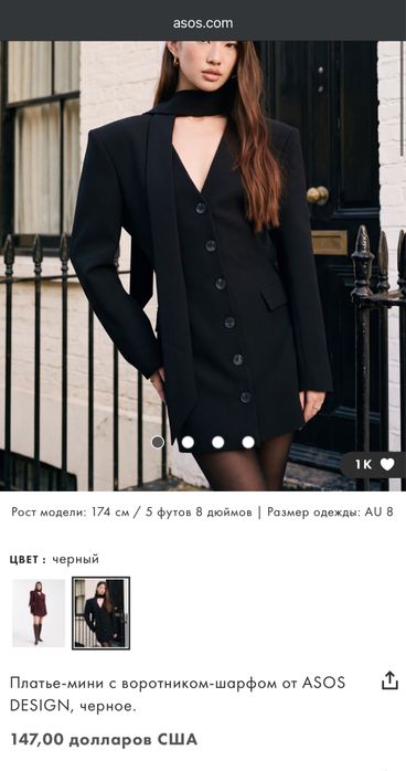 Сукня-жакет ASOS‼️р. М/Л