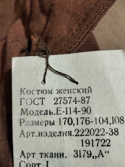 Мужская и женская спецодежда