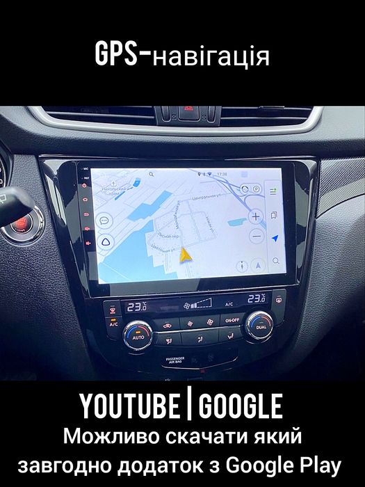 Магнітола Android Nissan Rogue X-Trail Qashqai | GPS Bluetooth + рамка