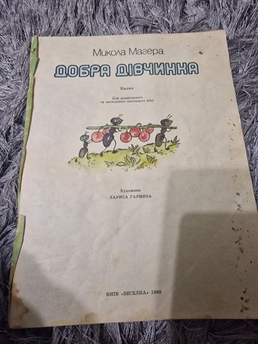 Советская литература ,детские книги ссср ,сказки