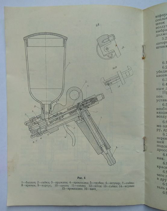 Руководство По Эксплуатации "Компрессор Универсальный УК-1М": 50.