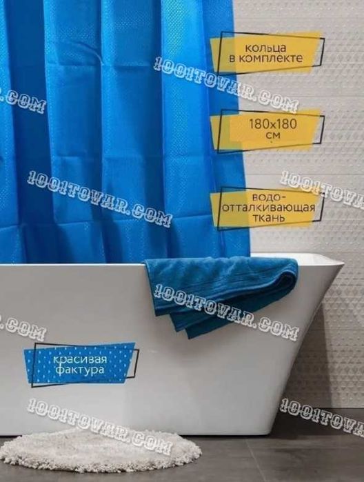 Шторка для ванной комнаты Shower Curtain , однотонная 180х180 см. ХІТ!