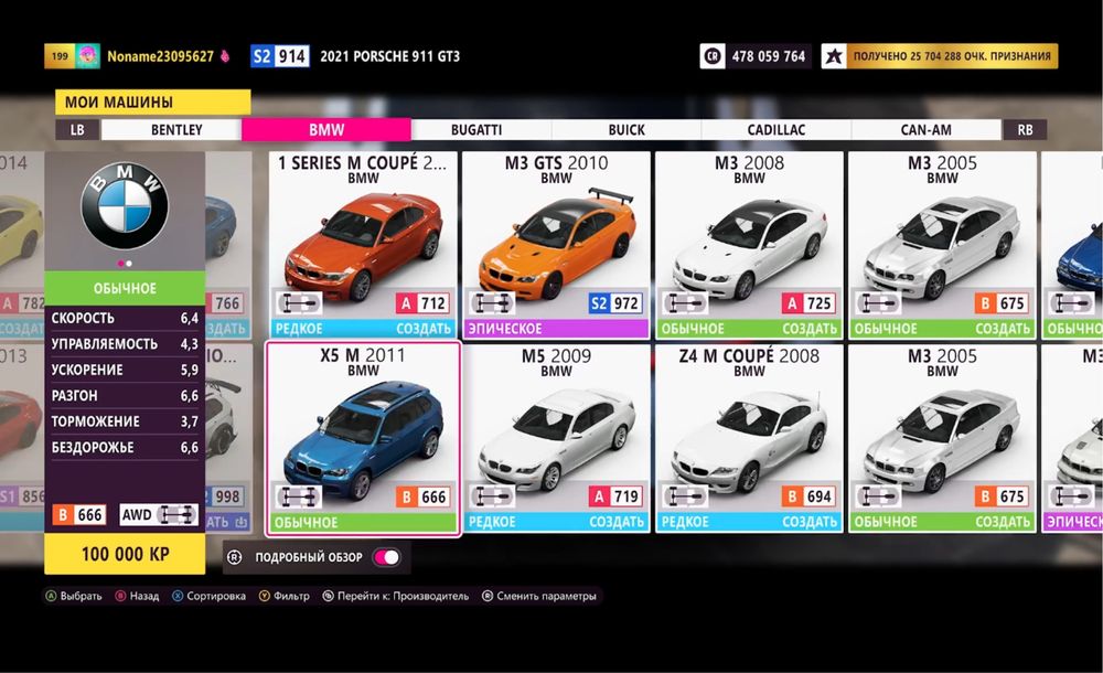Продам аккаунт в forza Horizon  5