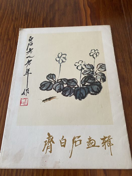 Conjunto completo 12 estampas Qi Baishi