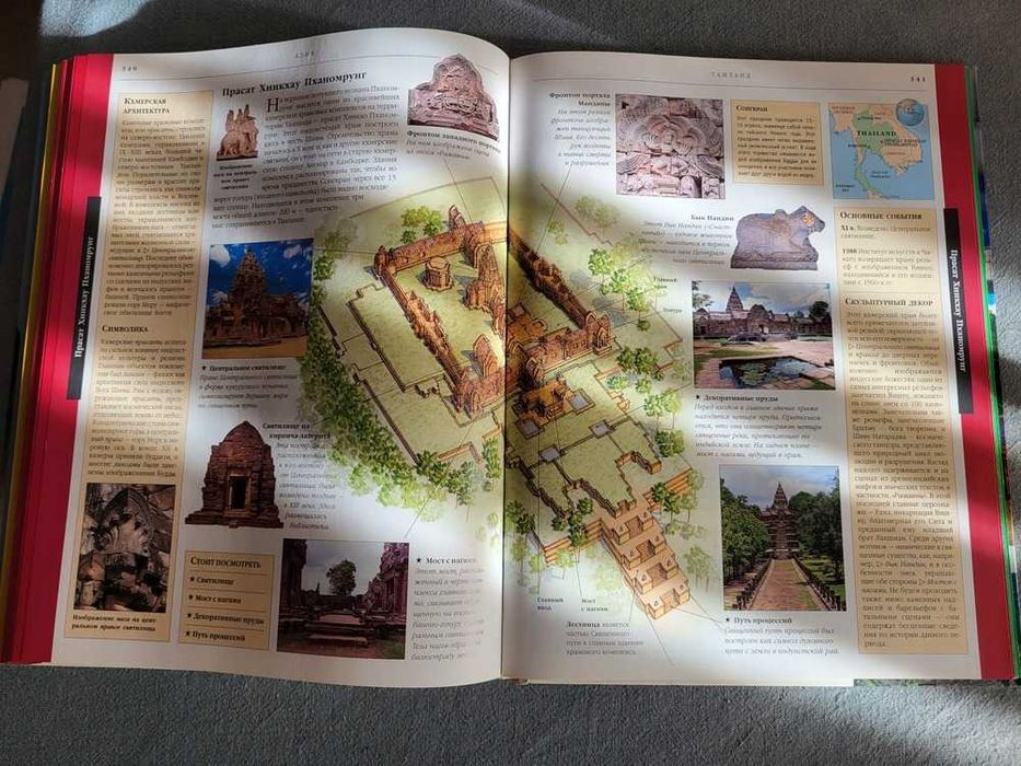 Livro Obras Primas da Arquitectura Mundial