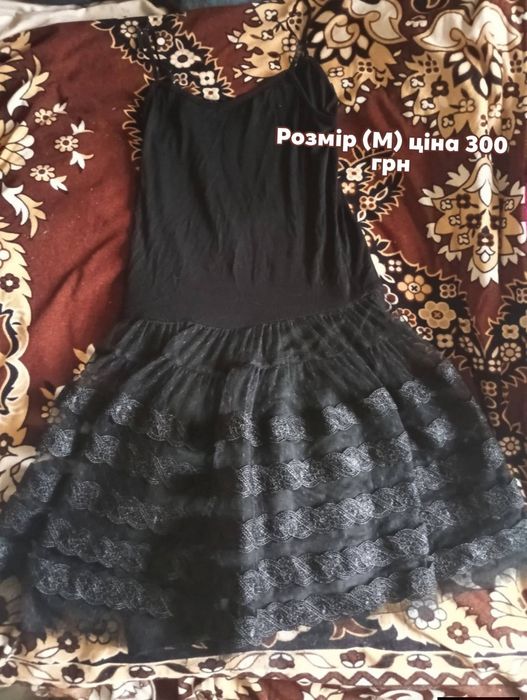 Продам речі (0981084379)