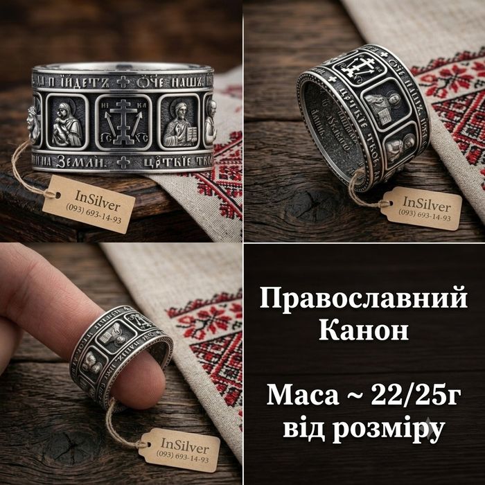 Срібний перстень "Святість" чоловічий 925 проби | Мужское серебряное кольцо с черепом серебро | Масивна печатка на руку | Подарунок чоловіку | 925