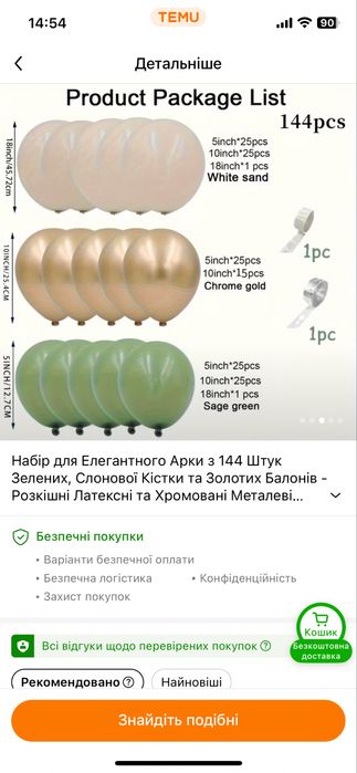 Набір для фотозони