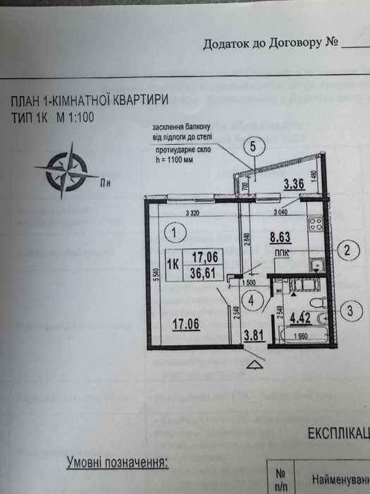 Продаж 1 к. ЖК Патріотика. Буд. 21. Слобожанщина. Розтермінування
