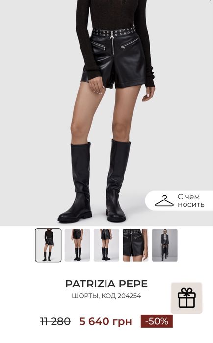 Брендові шкіряні шорти Patrizia Pepe