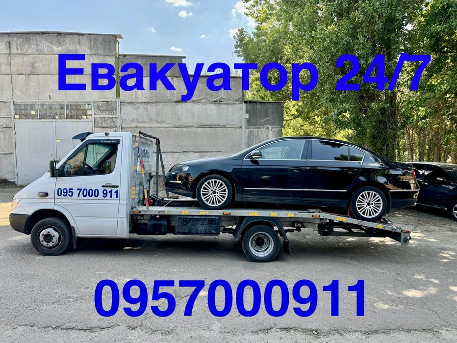 Послуги евакуатора цілодобово Кіровоградська обл. та по всій Україні